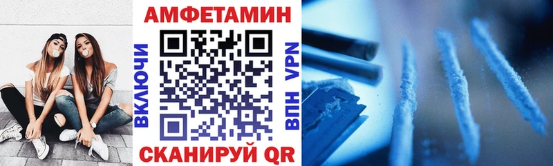 АМФЕТАМИН VHQ  Элиста 