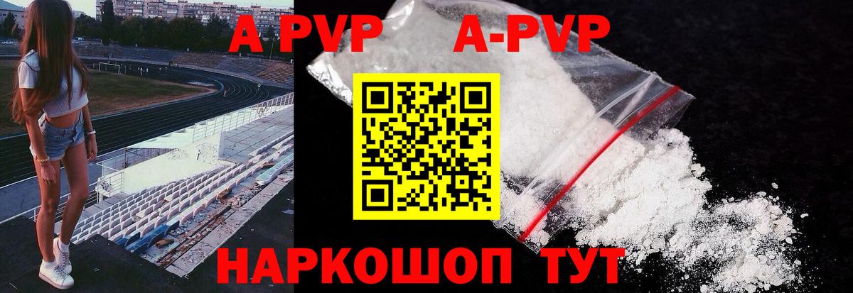 A PVP мука  Alfa_PVP кристаллы  сколько стоит  Альфа ПВП мука  Вход с VPN  Элиста 
