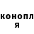 Codein напиток Lean (лин) pavelveselkin