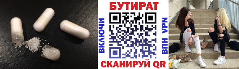 Бутират GHB  Элиста 