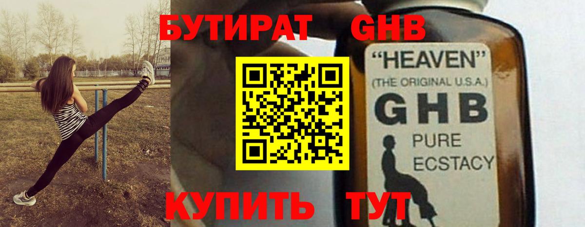 Элиста  Бутират вода  Вход с VPN 