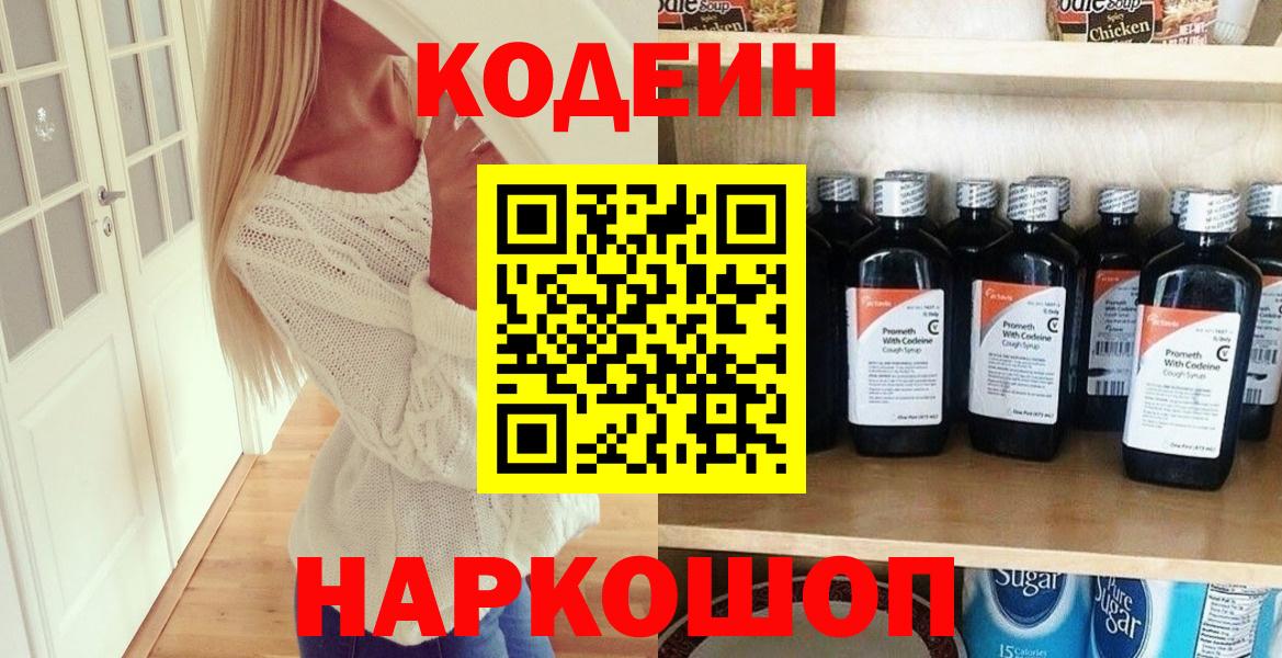 Элиста  Кодеин напиток Lean (лин)  Кодеин напиток Lean (лин)  Вход с VPN 