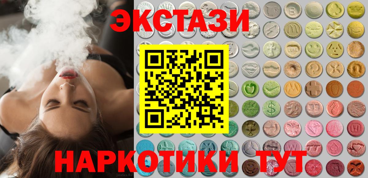 продажа наркотиков  Вход с VPN  ЭКСТАЗИ mix  Элиста  даркнет состав  Экстази Cube 