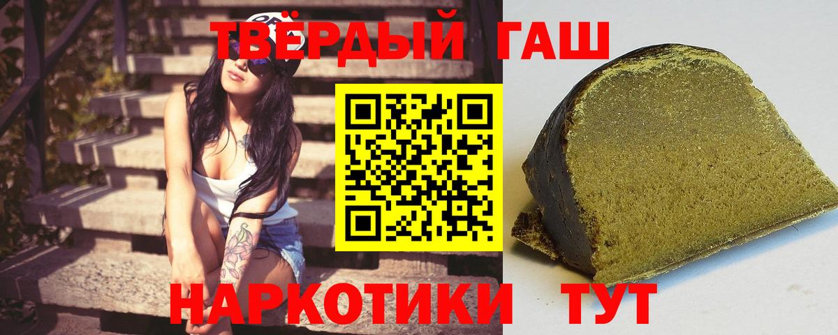 ГАШ ice o lator Элиста