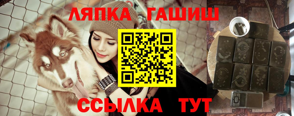 Гашиш Premium  Вход с VPN  Элиста  Гашиш VHQ 