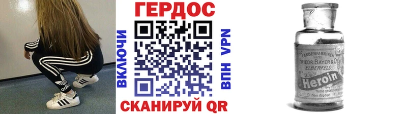 Героин хмурый  Элиста 