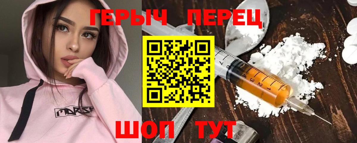 Элиста  Героин гречка  Вход с VPN 