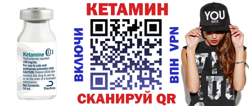 КЕТАМИН ketamine Элиста