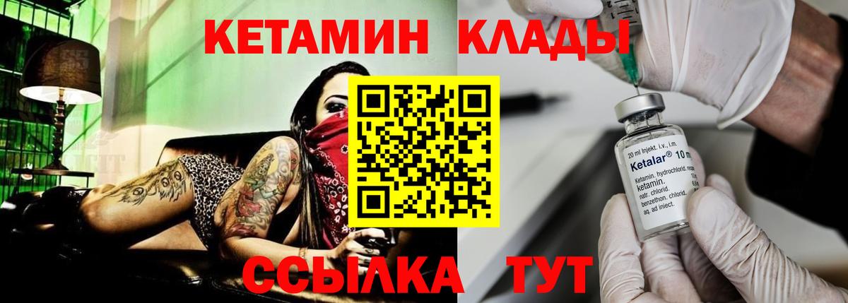 Кетамин ketamine  Кетамин VHQ  Элиста  Вход с VPN 