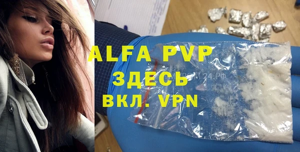 альфа пвп Абаза