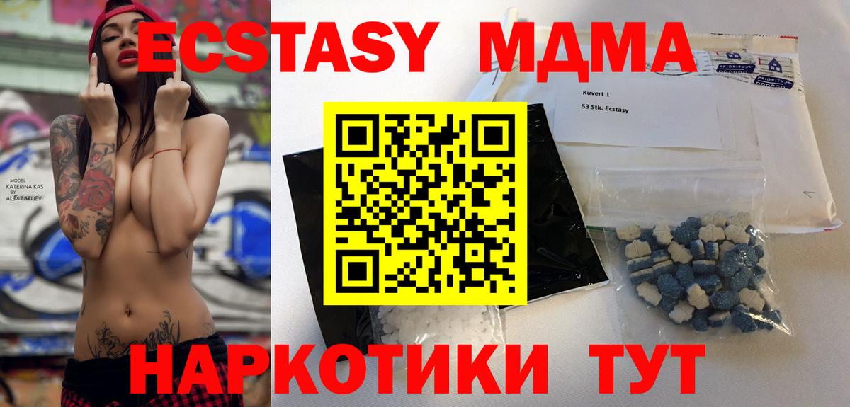 Элиста  МДМА Molly  МДМА молли  Вход с VPN 