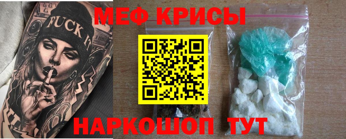 Элиста  Мефедрон mephedrone  Мефедрон  МЯУ-МЯУ  цены наркотик  Вход с VPN  Меф мяу мяу 