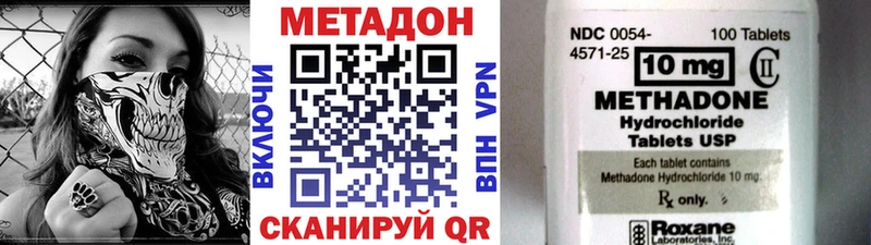 Метадон кристалл  Элиста 