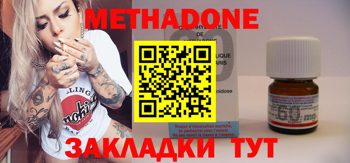МЕТАДОН VHQ Элиста