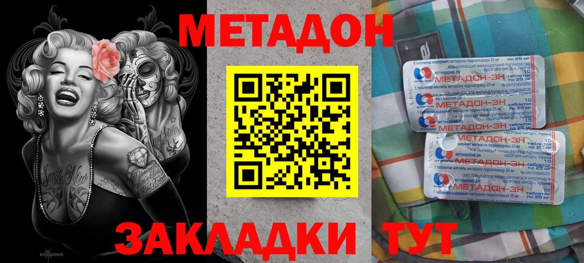 гидра сайт  Метадон VHQ  Вход с VPN  Элиста 