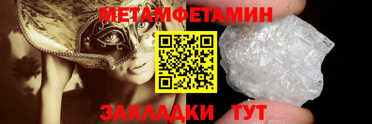 МЕТАМФЕТАМИН Декстрометамфетамин 99.9%  Первитин  Элиста  Вход с VPN 