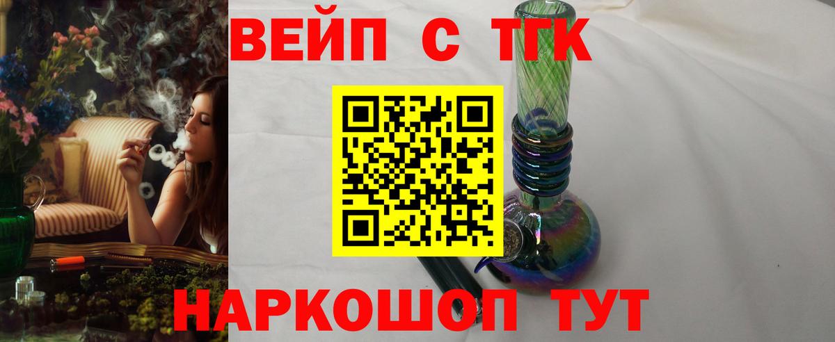Дистиллят ТГК THC oil  ТГК концентрат  Вход с VPN  Элиста 